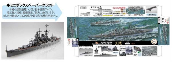 1/700 重巡洋艦 三隈 1942 FUJIMI 特70 日本海軍 水線船 富士美 組裝模型 FUJIMI,1/700,富士美,特,水線船,日本海軍,重巡洋艦,熊野,最上,三隈,1942,