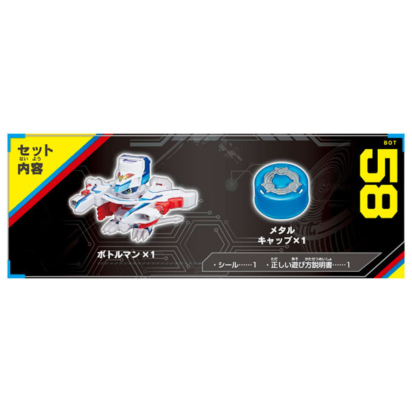 TAKARATOMY 瓶蓋人 BOT-58 超無敵鳳凰號G TAKARATOMY 瓶蓋人 BOT-58 超無敵鳳凰號G