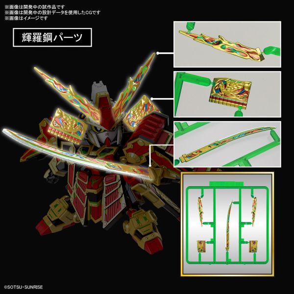 BANDAI SD鋼彈世界 群英集 036 78代目武者頑駄無 組裝模型 BANDAI SD鋼彈世界 群英集 036 78代目武者頑駄無 組裝模型