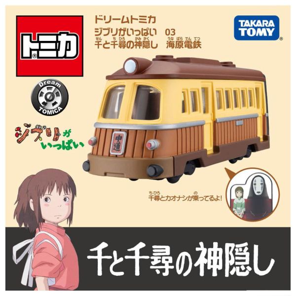 Dream TOMICA 多美小汽車 吉卜力 神隱少女 千尋 電車 海原電鐵 Dream TOMICA 多美小汽車 吉卜力 神隱少女 千尋 電車 海原電鐵