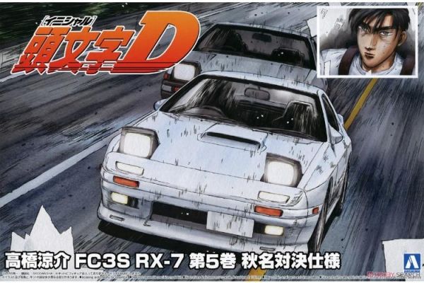 (預購) AOSHIMA 青島 1/24 頭文字D#2 高橋涼介 RX-7 FC3S 第5卷 秋名對決版 20260609 AOSHIMA 青島 1/24 頭文字D#2 高橋涼介 RX-7 FC3S 第5卷 秋名對決版