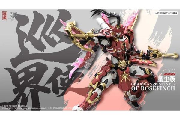 (預購) [豪華版] 藏道模型 巡界使 CD-AS-03DX 赤羽機甲 合金組裝模型 20260723 [豪華版] 藏道模型 巡界使 CD-AS-03DX 赤羽機甲 合金組裝模型