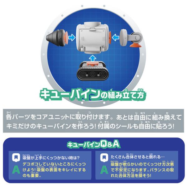 BANDAI 結構玩具Q兔子系列 鑽探器 BANDAI 結構玩具Q兔子系列 鑽探器