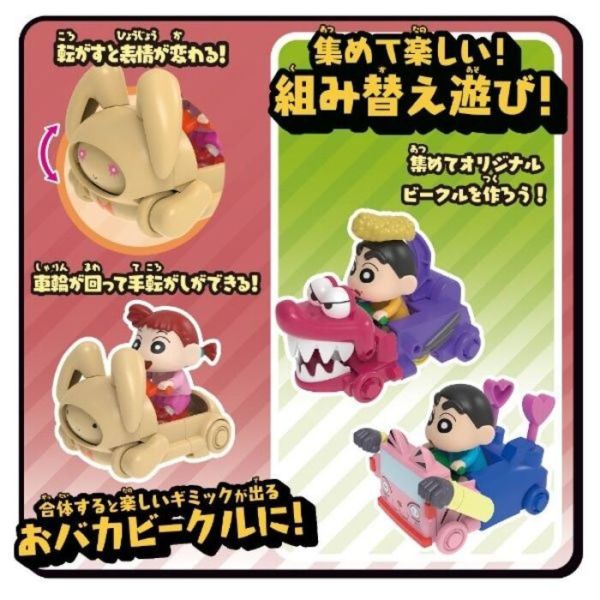 BANDAI 蠟筆小新汽車2 櫻田妮妮 兔子 BANDAI 蠟筆小新汽車2 櫻田妮妮 兔子