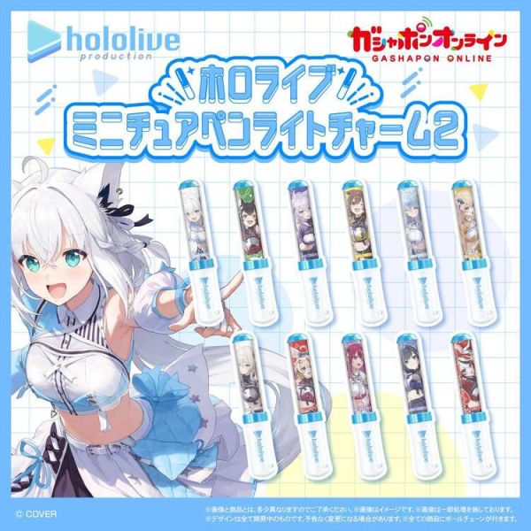(預購) BANDAI 扭蛋 hololive發光應援棒吊飾2 全11種 隨機5入販售 (預購) BANDAI 扭蛋 hololive發光應援棒吊飾2 全11種 隨機5入販售
