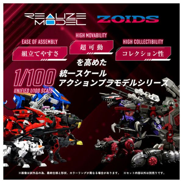 TAKARATOMY T-SPARK ZOIDS 洛伊德 RMZ-009 格鬥金剛 IRON KONG GUYLOS COLOR 組裝模型 TAKARATOMY T-SPARK ZOIDS 洛伊德 RMZ-009 格鬥金剛 IRON KONG GUYLOS COLOR 組裝模型
