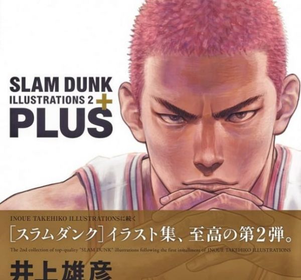 尖端 中文書 PLUS SLAM DUNK 灌籃高手畫集 ILLUSTRATIONS 2 尖端,中文書,PLUS,SLAM DUNK,灌籃高手,畫集,ILLUSTRATIONS 2