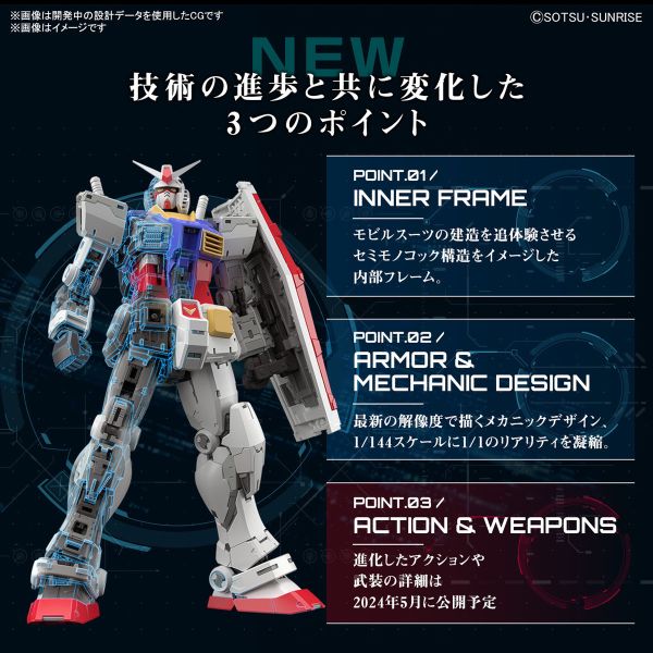 BANDAI 1/144 RG 040 RX-78-2 初鋼 Ver.2.0  機動戰士鋼彈組裝模型 BANDAI 1/144 RG 機動戰士鋼彈 RX-78-2 初鋼 Ver.2.0 組裝模型