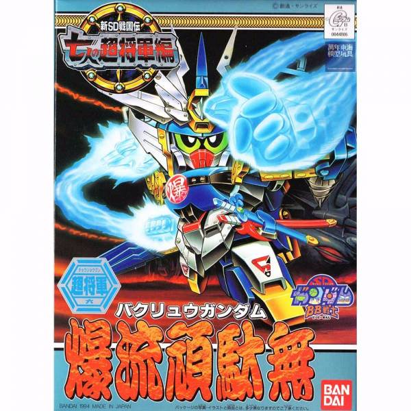 BANDAI SD鋼彈 BB戰士 135 七人超將軍篇 爆流頑馱無 組裝模型 BANDAI SD鋼彈 BB戰士 135 七人超將軍篇 爆流頑馱無 組裝模型