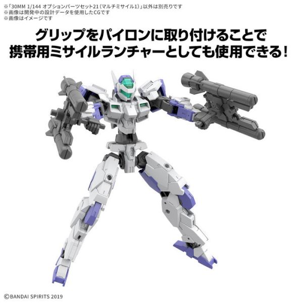 BANDAI 30MM 組裝模型輕作戰 1/144 配件套組21 多重飛彈1 組裝模型 BANDAI 30MM 組裝模型輕作戰 1/144 配件套組21 多重飛彈1 組裝模型