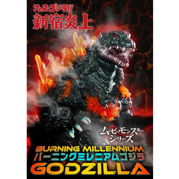 (預購) [PB商店] BANDAI 哥吉拉 MOVIE MONSTER系列軟膠 紅蓮千禧年哥吉拉 20251116 [PB商店] BANDAI 哥吉拉 MOVIE MONSTER系列軟膠 紅蓮千禧年哥吉拉