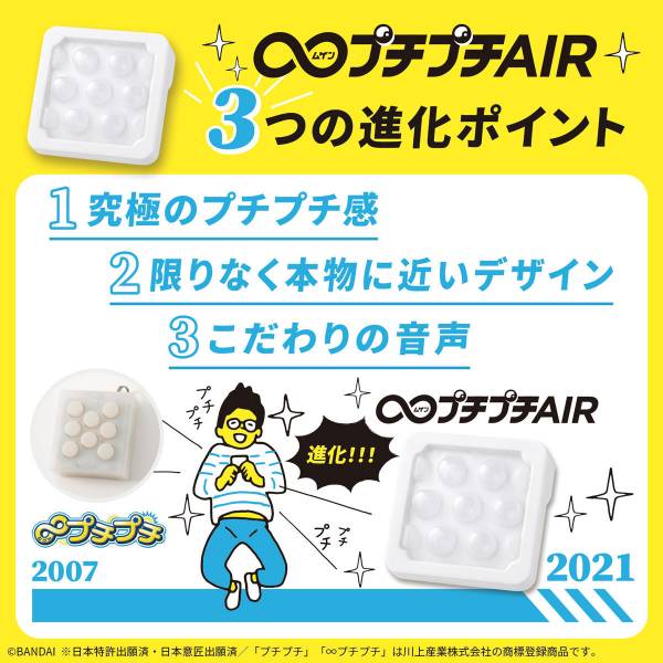 「熱門再到貨」BANDAI 無限氣泡紙 噗雞噗雞AIR BANDAI,無限氣泡紙,噗雞噗雞AIR,