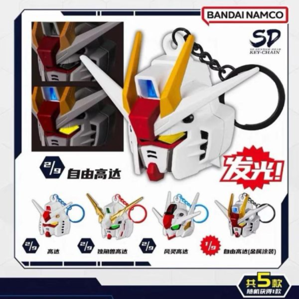 (預購) BANDAI 盲盒 鋼彈頭鑰匙圈 全5種 一中盒9入販售 20260712 BANDAI 盲盒 鋼彈頭鑰匙圈 全5種 一中盒9入販售