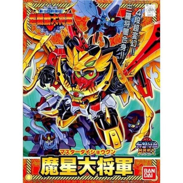 BANDAI SD鋼彈 BB戰士 150 超機動大將軍篇 魔星大將軍 組裝模型 BANDAI SD鋼彈 BB戰士 150 超機動大將軍篇 魔星大將軍 組裝模型