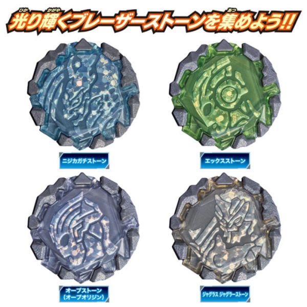 BANDAI 超人力霸王 布雷薩 布雷薩輝石03 BANDAI 超人力霸王 布雷薩 布雷薩輝石03
