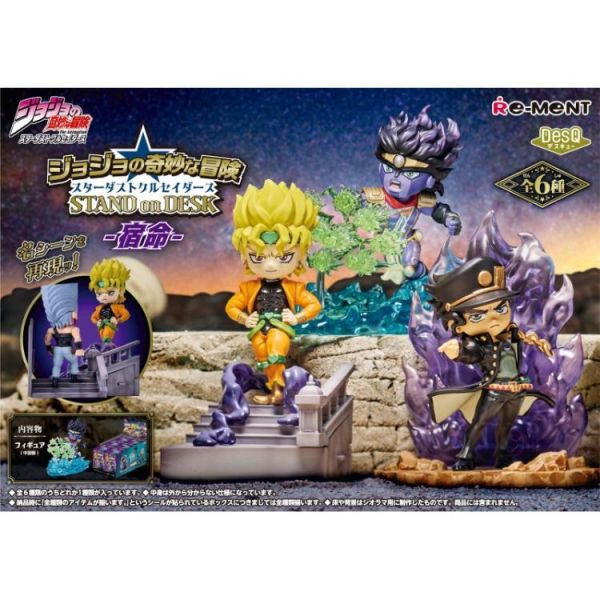 (預購) Re-MeNT 盒玩 JOJO的奇妙冒險 桌上小物 宿命 全6種 一中盒6入販售 20260609 Re-MeNT 盒玩 JOJO的奇妙冒險 桌上小物 宿命 全6種 一中盒6入販售