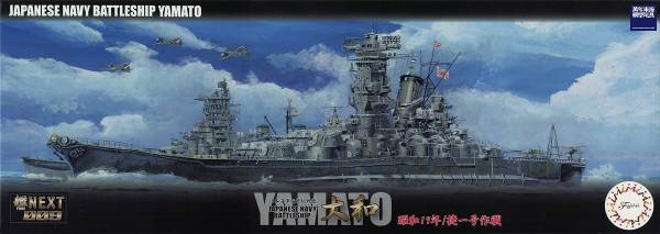 1/700 艦NX9 戰艦 大和 雷伊泰灣海戰時 1944 捷一號作戰 全艦底 FUJIMI 艦NEXT 日本海軍 組裝模型 富士美 FUJIMI,1/700,NEXT,艦NEXT,SP,日本海軍,戰艦,大和,雷伊泰灣,1944,組裝模型