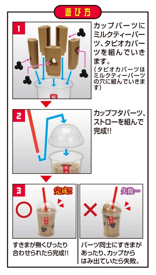 (預購) MEGAHOUSE Lite系列 珍珠奶茶 趣味拼圖 20251130 MEGAHOUSE Lite系列 珍珠奶茶 趣味拼圖