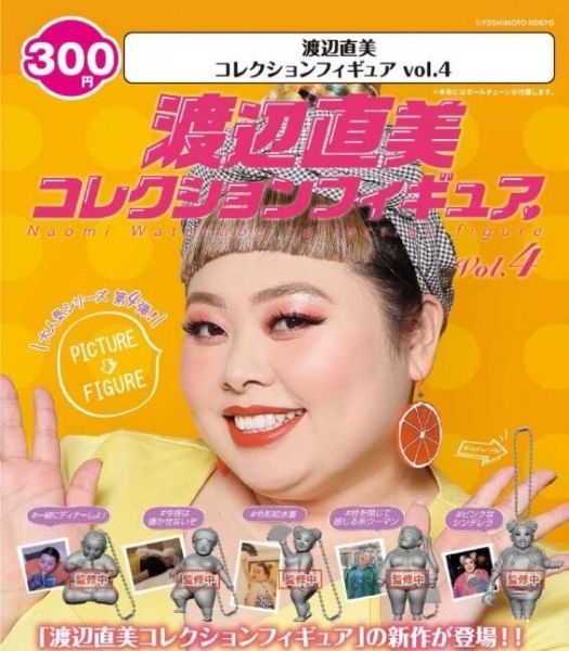 BUSHIROAD CREATIVE 渡邊直美 公仔珠鍊吊飾vol.4 BOXver. 全5種 一中盒6入販售 BUSHIROAD,CREATIVE,渡邊直美,公仔珠鍊吊飾,vol.4,BOXver,.,全6種,一中盒6入販售,
