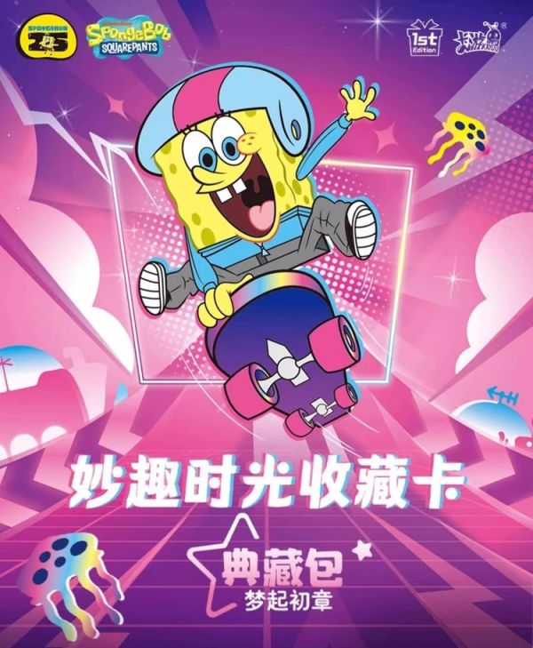 代理版 卡游KAYOU 海綿寶寶 妙趣時光收藏卡典藏包FE版 第1彈 一中盒18包入 原封出貨 代理版 卡游KAYOU 海綿寶寶 妙趣時光收藏卡典藏包FE版 第1彈 一中盒18包入 原封出貨