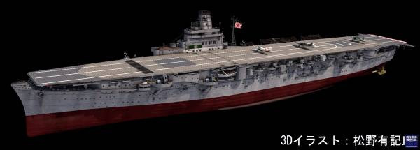 1/700 航空母艦 飛鷹 1942 全艦底 FUJIMI FH39 富士美 組裝模型 FUJIMI,1/700,FH,全艦底,航空母艦,飛鷹,1942,