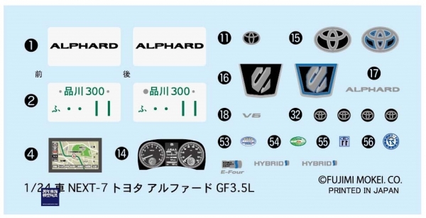 (預購) FUJIMI 富士美 1/24 車NEXT-6 TOYOTA ALPHARD GF3.5L 白 066066*4500 組裝模型 20250925 (預購) FUJIMI 富士美 1/24 車NEXT-6 TOYOTA ALPHARD GF3.5L 白 066066*4500 組裝模型 20250925