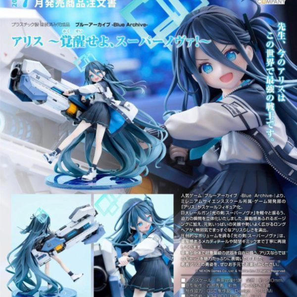 (預購) Good Smile 1/7 蔚藍檔案 Blue Archive 愛麗絲 ～覺醒吧，Supernova！～ 完成品 20260906 Good Smile 1/7 蔚藍檔案 Blue Archive 愛麗絲 ～覺醒吧,Supernova！～ 完成品