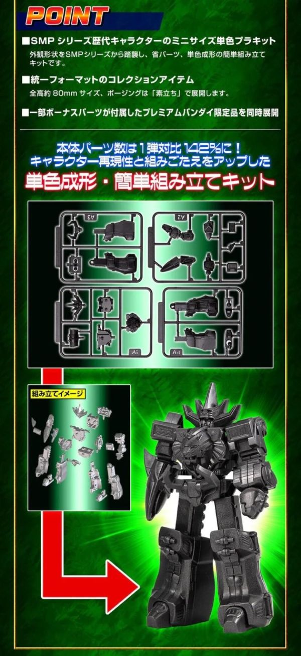 (預購) [PB商店] BANDAI 盒玩 SMP STORAGE COLLECTION EX02 百獸戰隊 牙吠連者 全1種 20260423 [PB商店] BANDAI 盒玩 SMP STORAGE COLLECTION EX02 百獸戰隊 牙吠連者 全1種