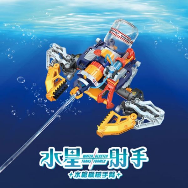 (預購) PROKITS 寶工 水星射手-水槍機械手臂 GE-639 20260107 PROKITS 寶工 水星射手-水槍機械手臂 GE-639
