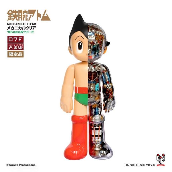 HUNG HING TOYS 原子小金剛 合金 單本初出版 限定版 TZKA-007F HUNG HING TOYS 原子小金剛 合金 單本初出版 限定版 TZKA-007F
