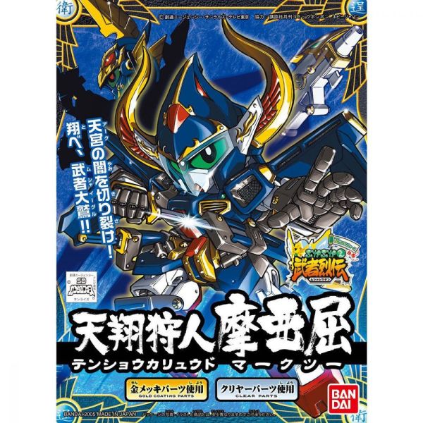 BANDAI SD鋼彈 BB戰士 282 武者列傳 天翔狩人摩亞屈 組裝模型 BANDAI SD鋼彈 BB戰士 282 武者列傳 天翔狩人摩亞屈 組裝模型