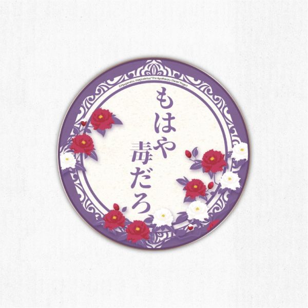 (預購) We’s Star 藥師少女的獨語 有毒杯墊 分別販售 20251116 We’s Star 藥師少女的獨語 有毒杯墊 分別販售