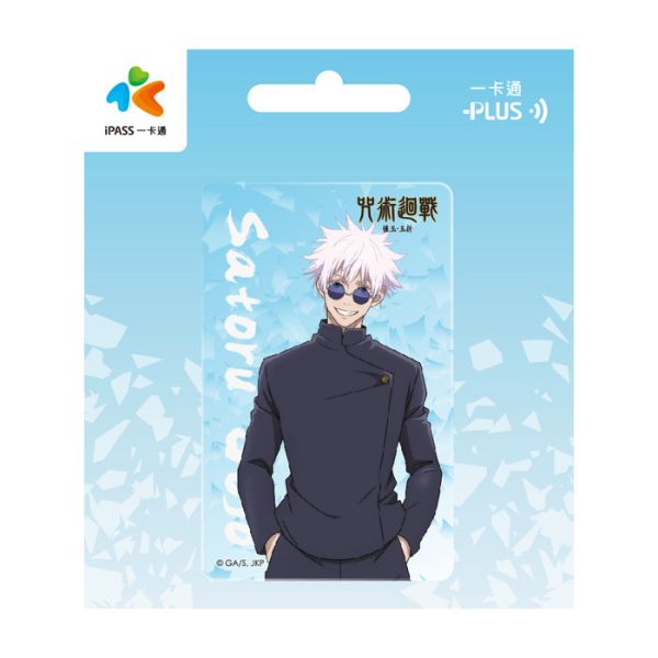 咒術迴戰Ⅱ 五條悟 一卡通 咒術迴戰Ⅱ 五條悟 一卡通