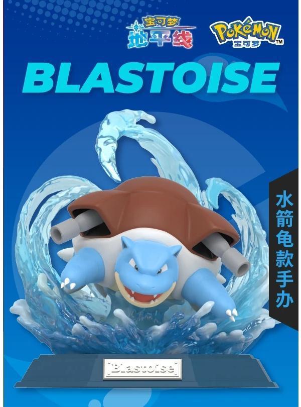 (預購) 玩樂主義 精靈寶可夢 強力典藏系列-水箭龜 完成品 20260917 玩樂主義 精靈寶可夢 強力典藏系列-水箭龜 完成品
