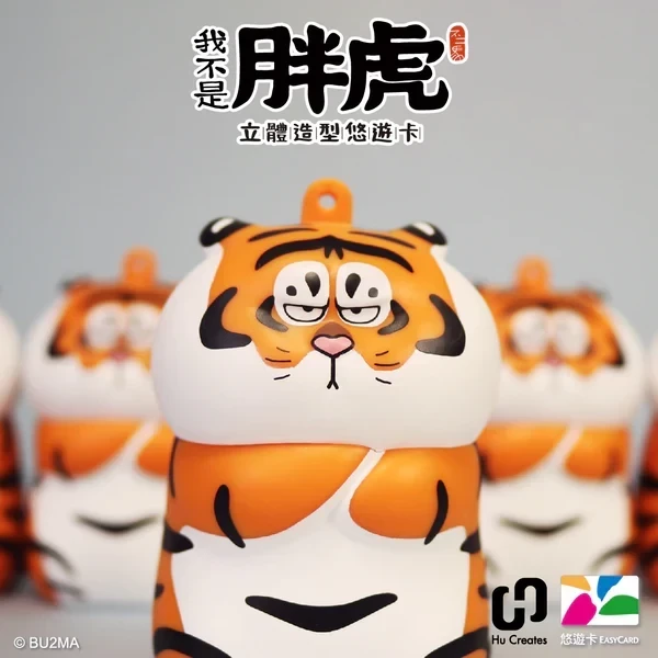 (預購) 悠遊卡 立體造型悠遊卡 我不是胖虎 20251120 悠遊卡 立體造型悠遊卡 我不是胖虎