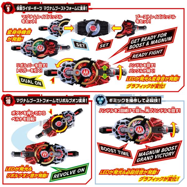 BANDAI 假面騎士 GEATS DX 慾望驅動器 - 東海模型｜官方最新預購玩具模型專賣店