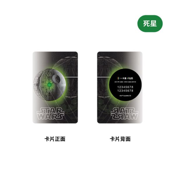STAR WARS 死星 一卡通 STAR WARS 死星 一卡通