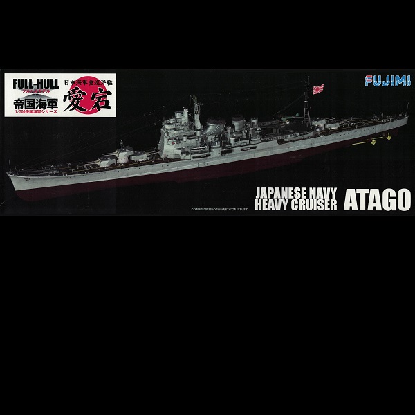 1/700 重巡洋艦 愛宕 全艦底 FUJIMI FH27 富士美 組裝模型 FUJIMI,1/700,FH,全艦底,巡洋艦,蝕刻片,愛宕,