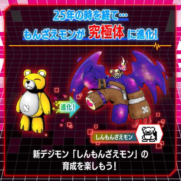 BANDAI BE 數碼寶貝人體連動育成手環 25週年 BANDAI,BE,數碼寶貝,人體連動育成手環,25週年,