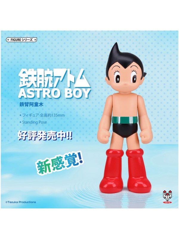 [不挑盒況] HHT 原子小金剛 ASTRO BOY Standing Make Fist (135mm) PVC完成品 TZKH-010 HHT 原子小金剛 ASTRO BOY Standing Make Fist (135mm) PVC完成品 TZKH-010