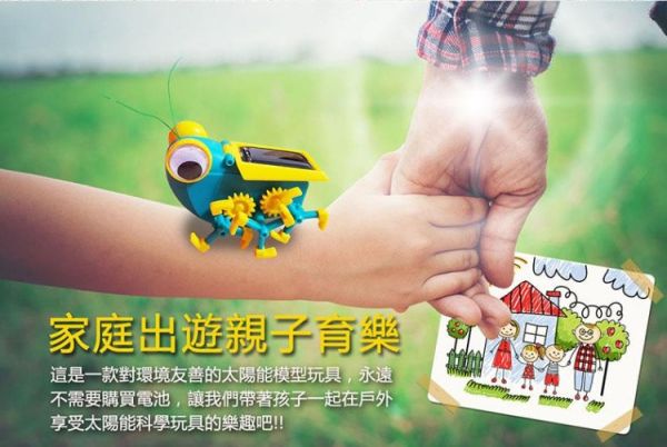 (預購) PROKITS 寶工 太陽能大眼蟲 GE-683 20260107 PROKITS 寶工 太陽能大眼蟲 GE-683