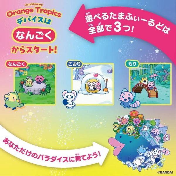(預購) BANDAI 樂園塔麻歌子 熱帶橙果 20260527 BANDAI 樂園塔麻歌子 熱帶橙果