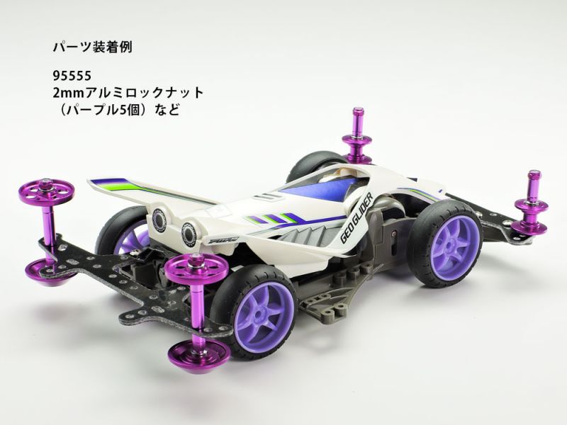 TAMIYA 田宮 #95555 迷你四驅車 軌道車 紫色防鬆螺帽 2mm Aluminum Lock Nut  田宮, TAMIYA ,95555, 迷你四驅車, 軌道車, 紫色防鬆螺帽, 2mm, Aluminum Lock Nut