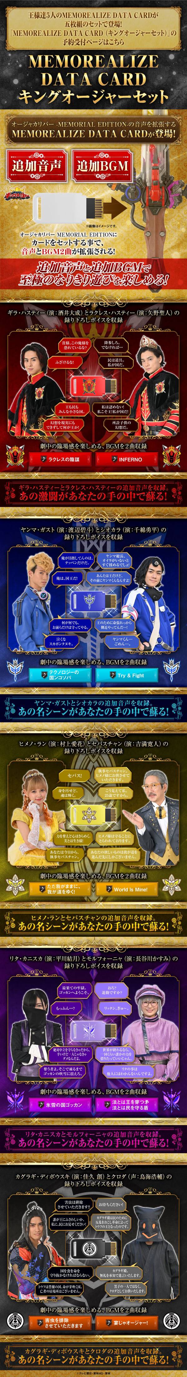 BANDAI 王樣戰隊 帝王者 數據卡 套組 紀念版 BANDAI 王樣戰隊 帝王者 數據卡 套組 紀念版