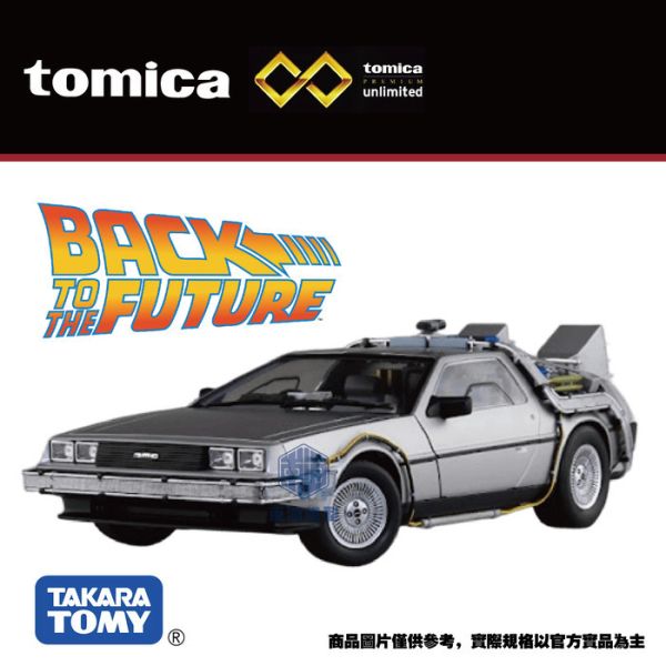 TOMICA 無極限 PRM 回到未來 時光機 TOMICA 無極限 PRM 回到未來 時光機