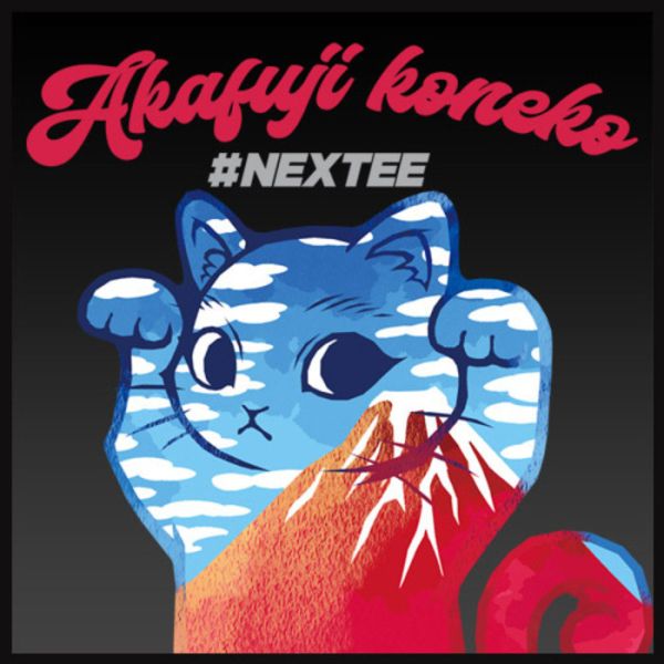 NEXTee KONEKO 赤富士 短袖T恤 NEXTee KONEKO 赤富士 短袖T恤