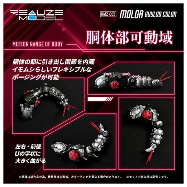 TAKARA TOMY T-SPARK 超可動 RMZ-005 重裝天蠶 帝國軍配色 組裝模型 TAKARA TOMY T-SPARK 超可動 RMZ-005 重裝天蠶 帝國軍配色 組裝模型