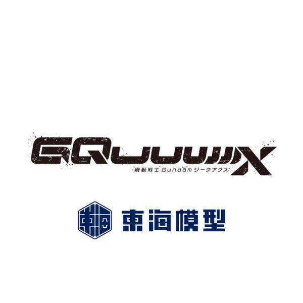 BANDAI HG 1/144 機動戰士鋼彈 GQuuuuuuX 新商品C 組裝模型 BANDAI HG 1/144 機動戰士鋼彈 GQuuuuuuX 新商品C 組裝模型