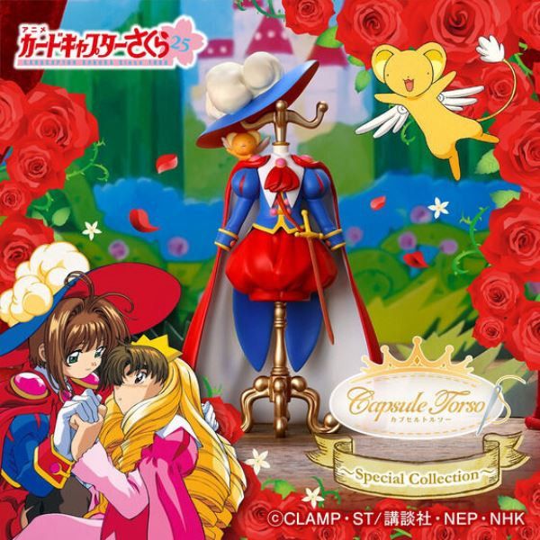 BANDAI 盒玩 庫洛魔法使 衣架  Special Collection 木之本櫻 小櫻 BANDAI 盒玩 庫洛魔法使 衣架  Special Collection 木之本櫻 小櫻