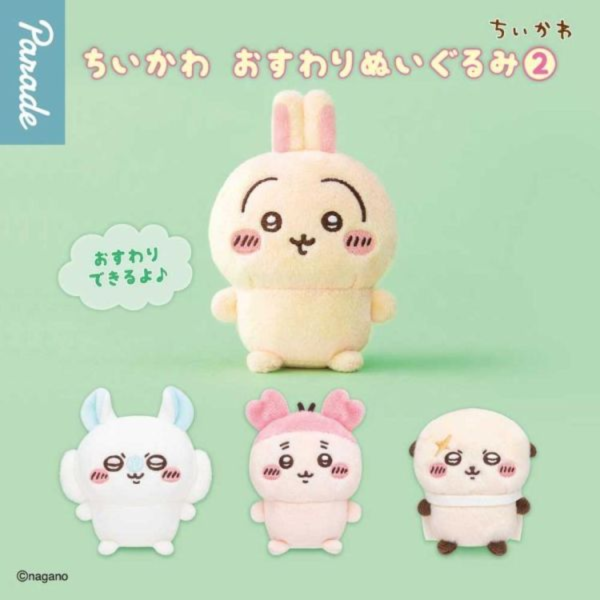 (預購) [再販] PARADE 盲盒 吉伊卡哇坐姿玩偶P2 全4種 一中盒6入販售 20260706 [再販] PARADE 盲盒 吉伊卡哇坐姿玩偶P2 全4種 一中盒6入販售